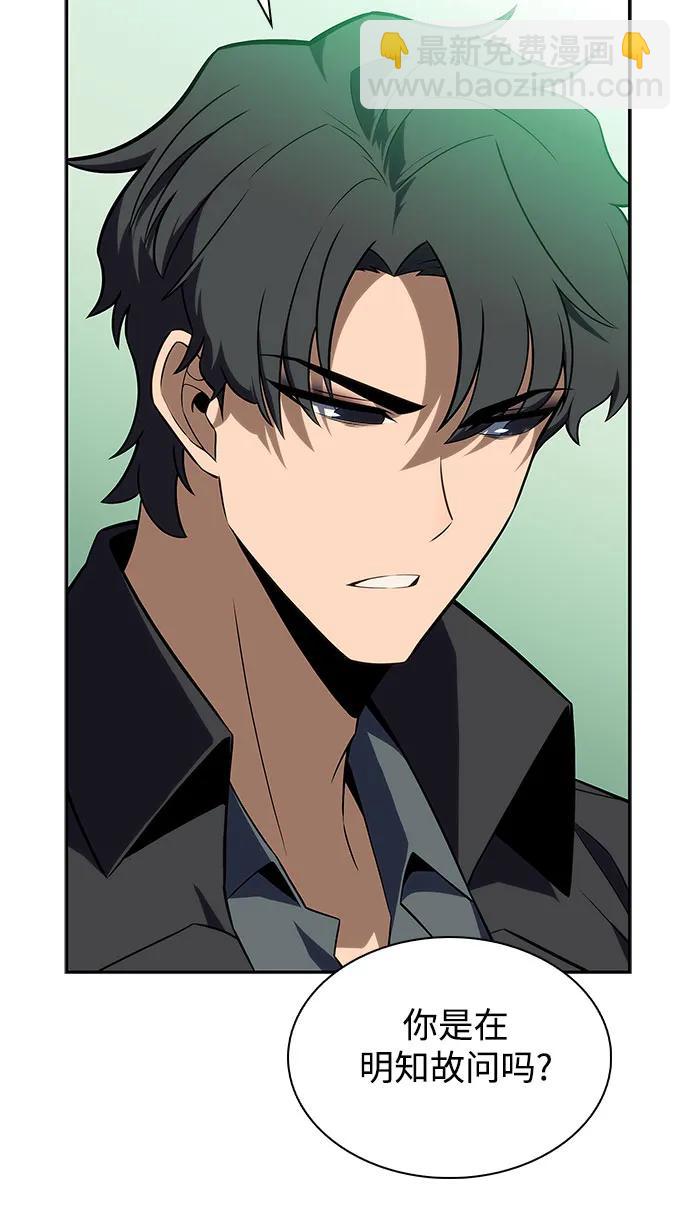 我獨自滿級新手 - [第143話] 在堡壘的假日（1）(2/2) - 1