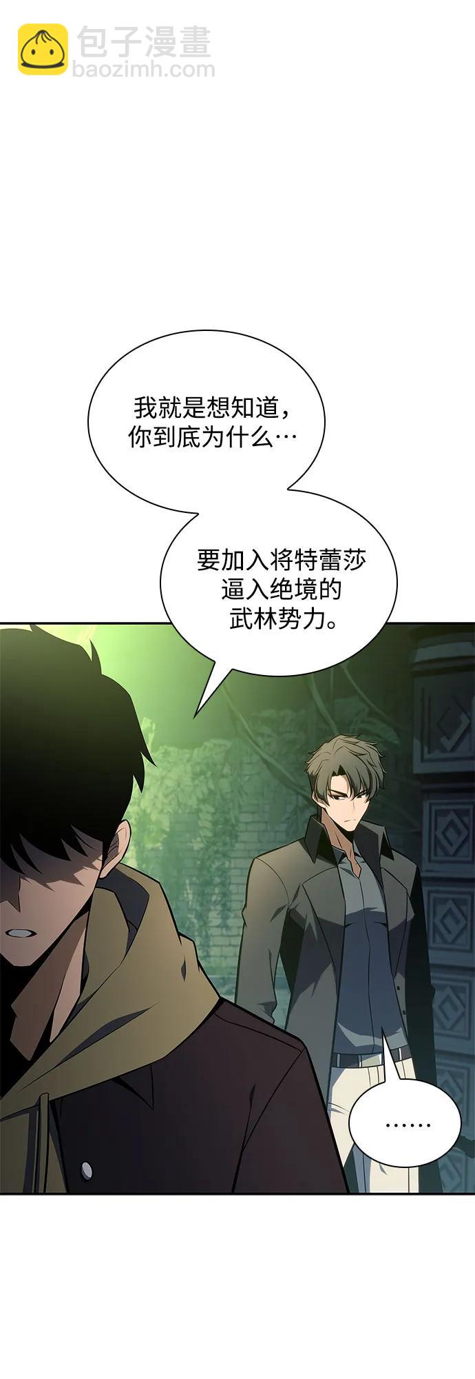 我獨自滿級新手 - [第143話] 在堡壘的假日（1）(2/2) - 2