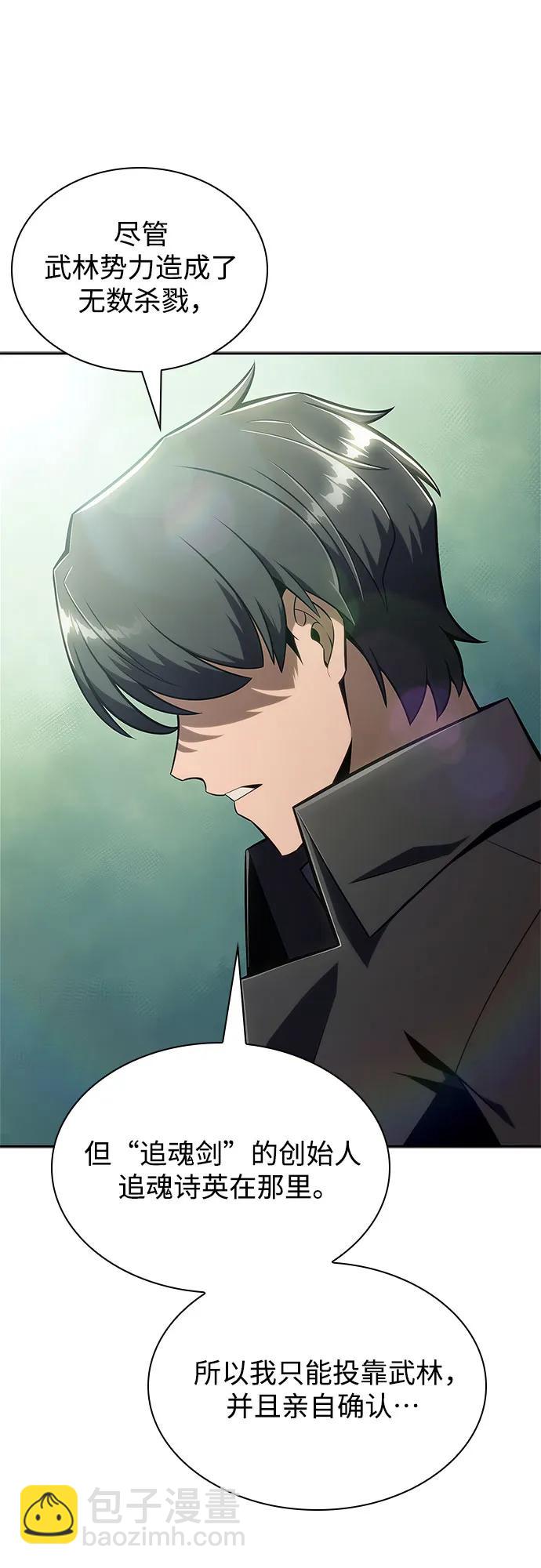 我獨自滿級新手 - [第143話] 在堡壘的假日（1）(2/2) - 3