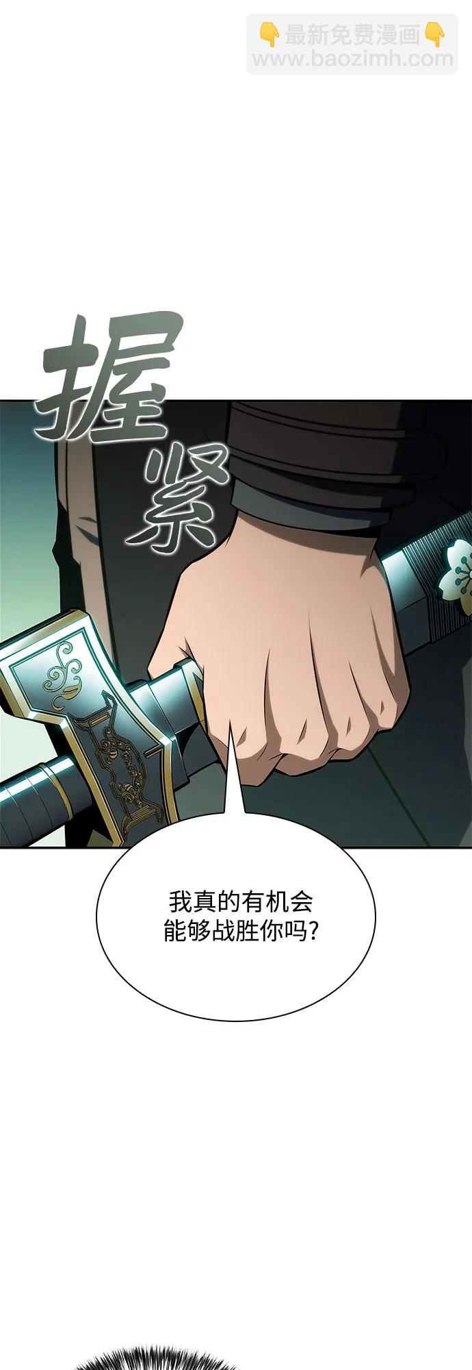 我獨自滿級新手 - [第143話] 在堡壘的假日（1）(2/2) - 4