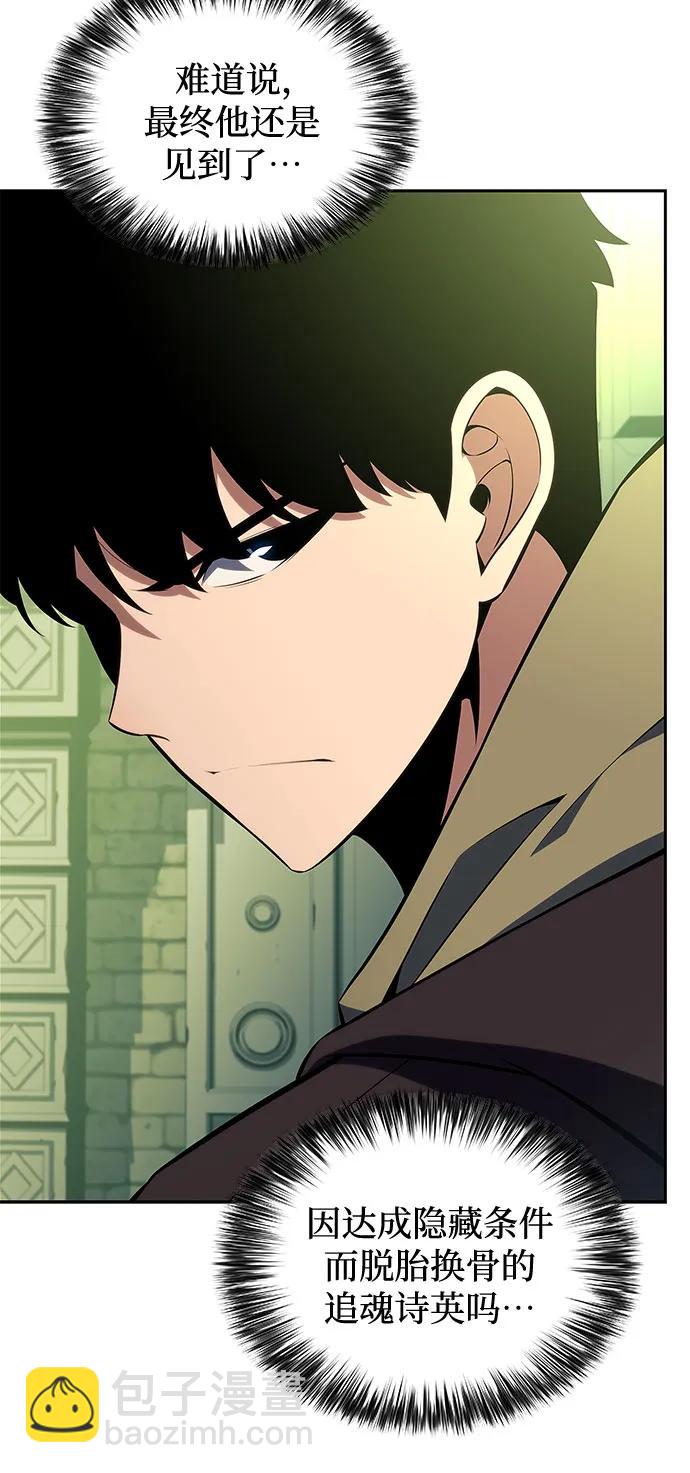 我獨自滿級新手 - [第143話] 在堡壘的假日（1）(2/2) - 5