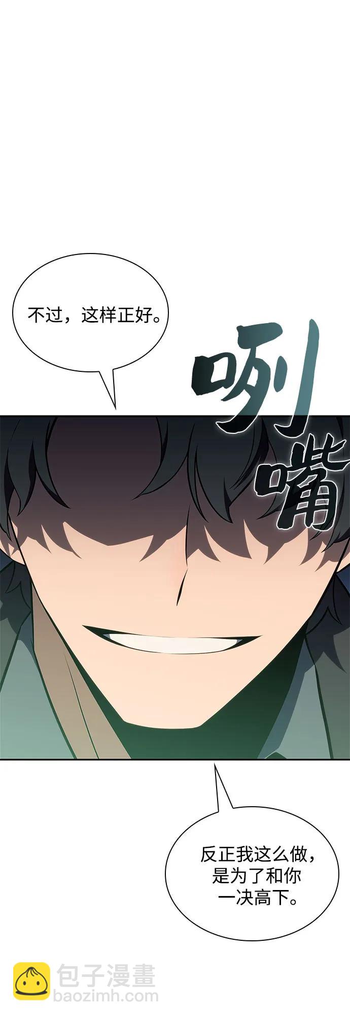 我獨自滿級新手 - [第143話] 在堡壘的假日（1）(2/2) - 6