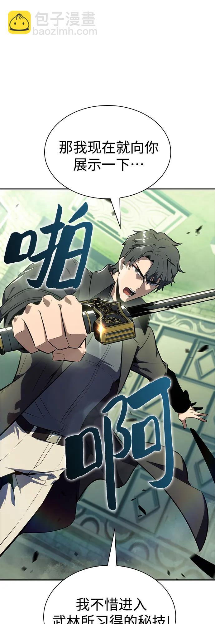 我獨自滿級新手 - [第143話] 在堡壘的假日（1）(2/2) - 7