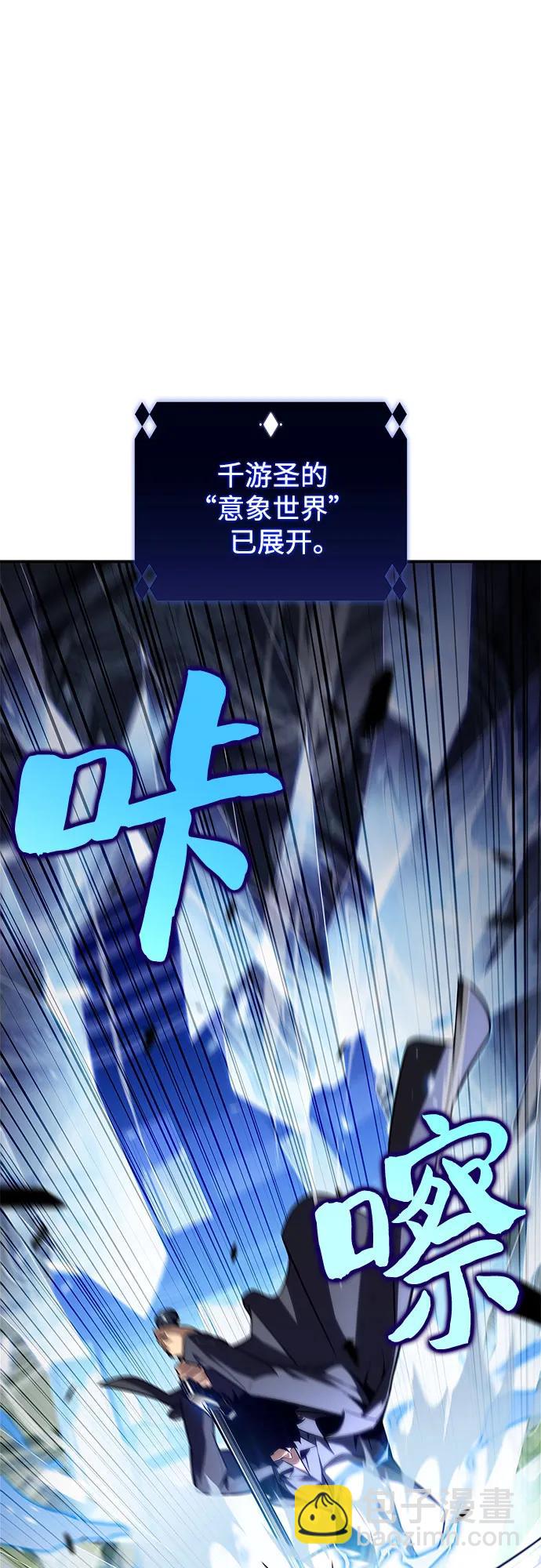 我獨自滿級新手 - [第143話] 在堡壘的假日（1）(2/2) - 5