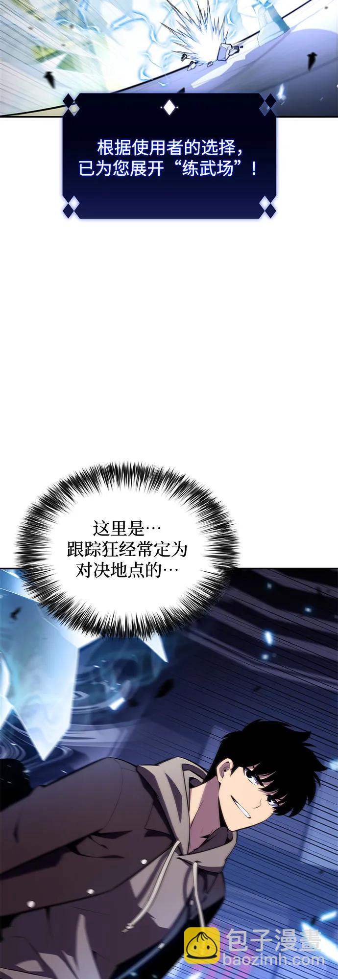 我獨自滿級新手 - [第143話] 在堡壘的假日（1）(2/2) - 6