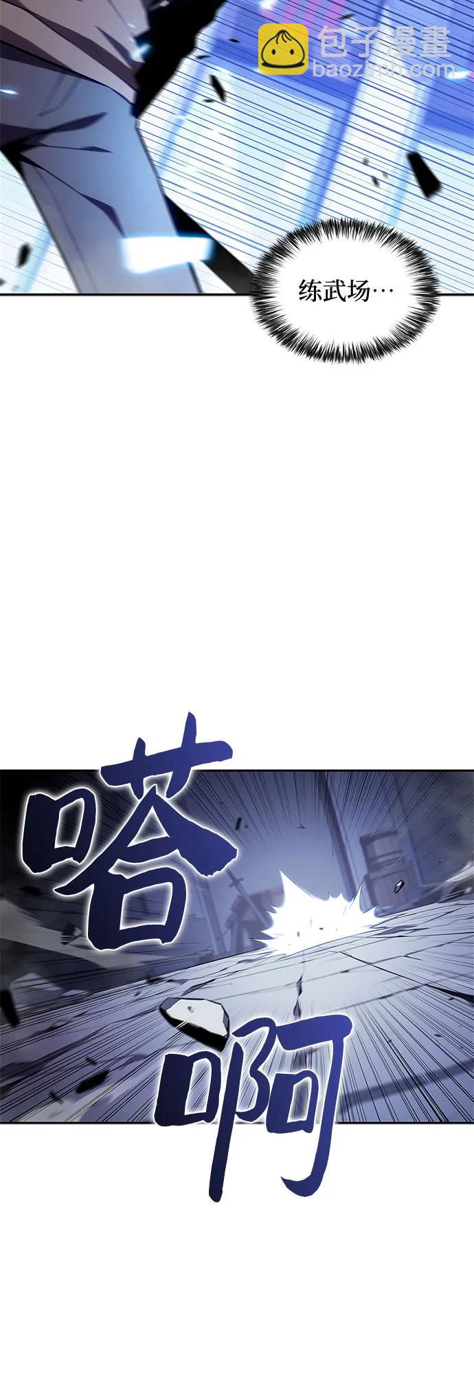 我獨自滿級新手 - [第143話] 在堡壘的假日（1）(2/2) - 7