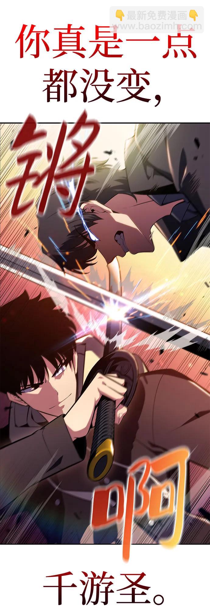 我獨自滿級新手 - [第143話] 在堡壘的假日（1）(2/2) - 1