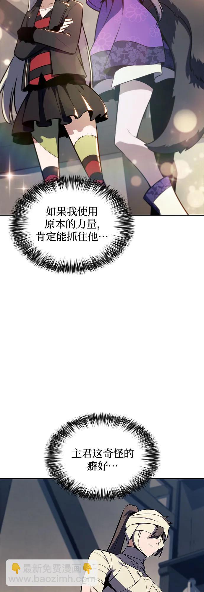 我獨自滿級新手 - [第143話] 在堡壘的假日（1）(1/2) - 8