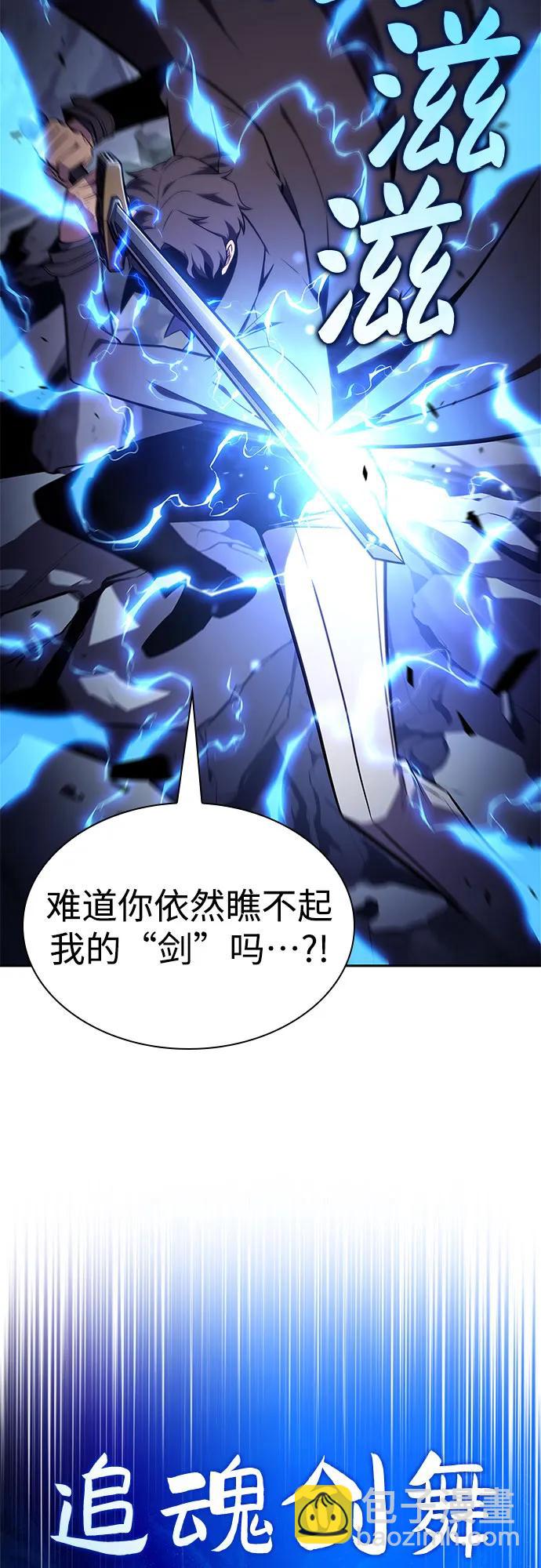 我獨自滿級新手 - [第143話] 在堡壘的假日（1）(2/2) - 3