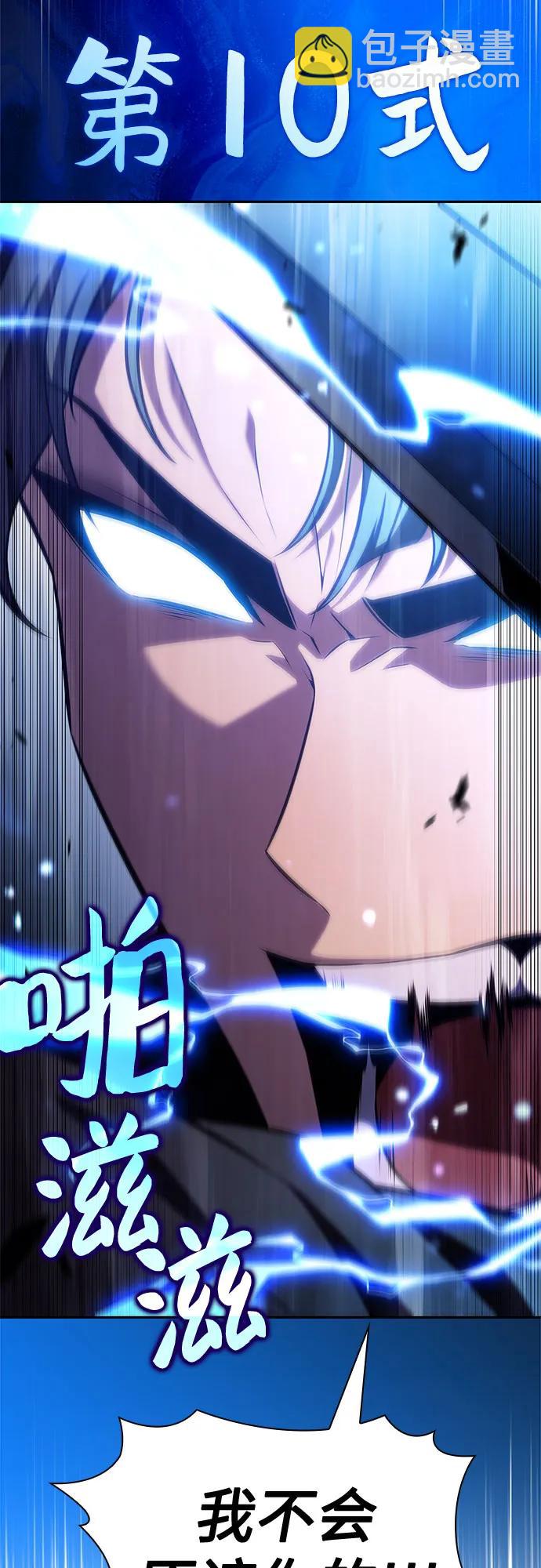 我獨自滿級新手 - [第143話] 在堡壘的假日（1）(2/2) - 4