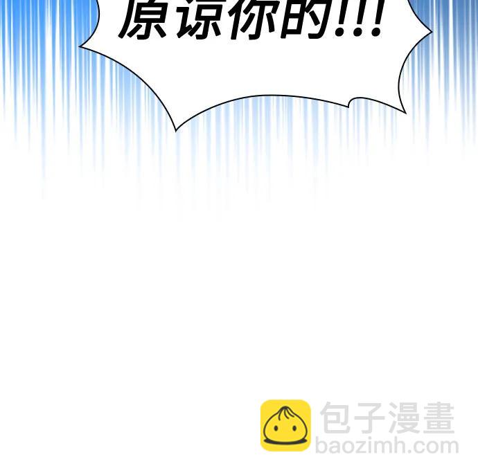 我獨自滿級新手 - [第143話] 在堡壘的假日（1）(2/2) - 5