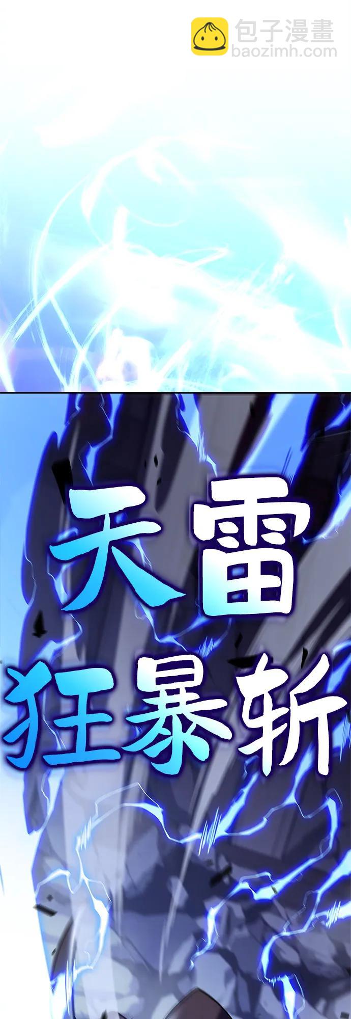 我獨自滿級新手 - [第143話] 在堡壘的假日（1）(2/2) - 6