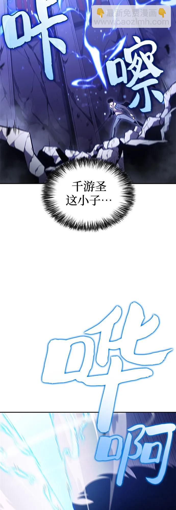 我獨自滿級新手 - [第143話] 在堡壘的假日（1）(2/2) - 1