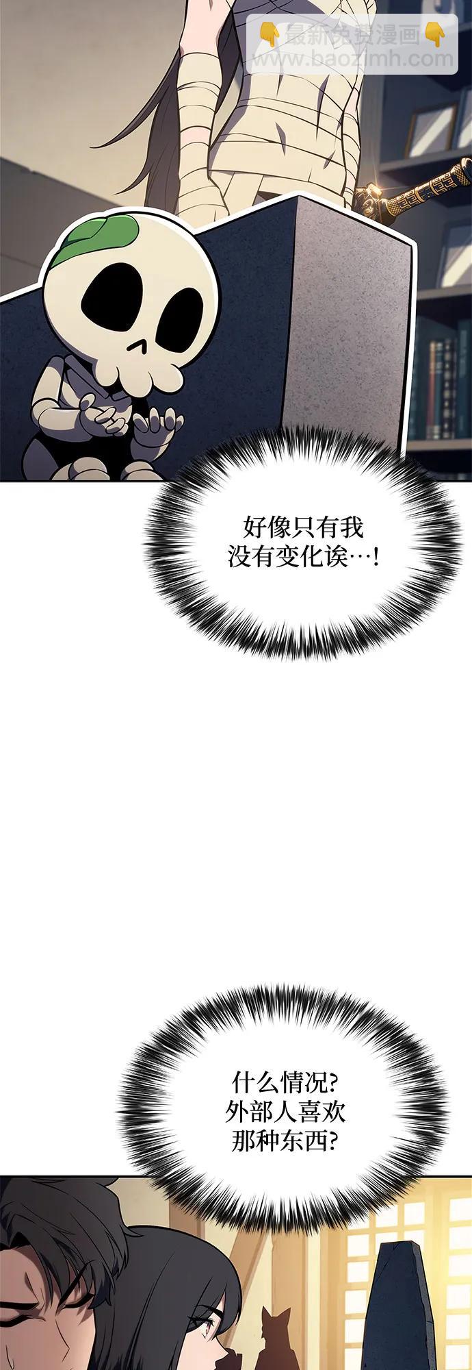 我獨自滿級新手 - [第143話] 在堡壘的假日（1）(1/2) - 1