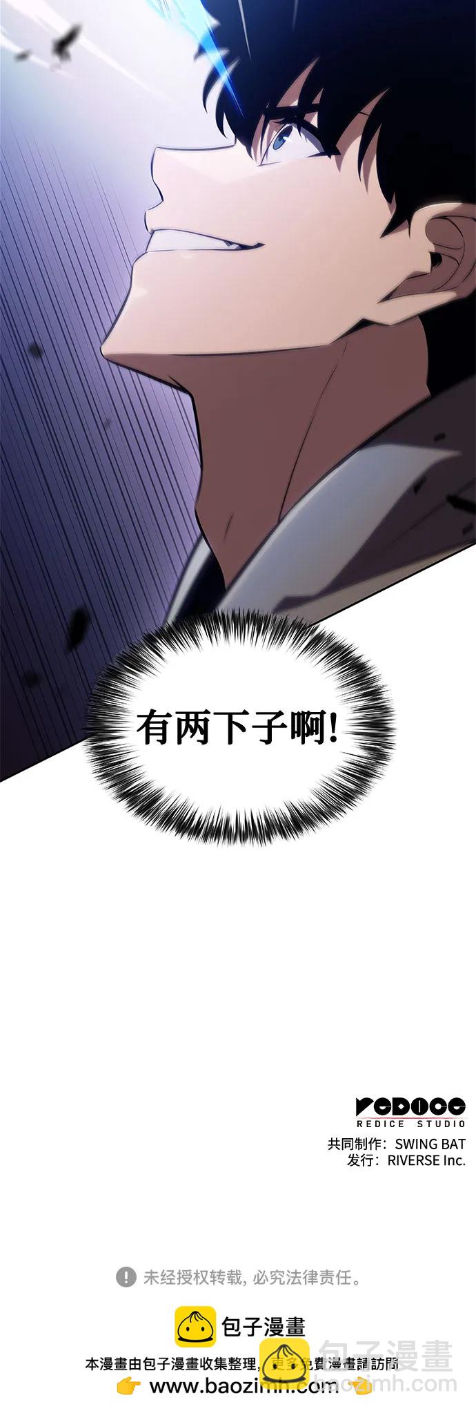 我獨自滿級新手 - [第143話] 在堡壘的假日（1）(2/2) - 2