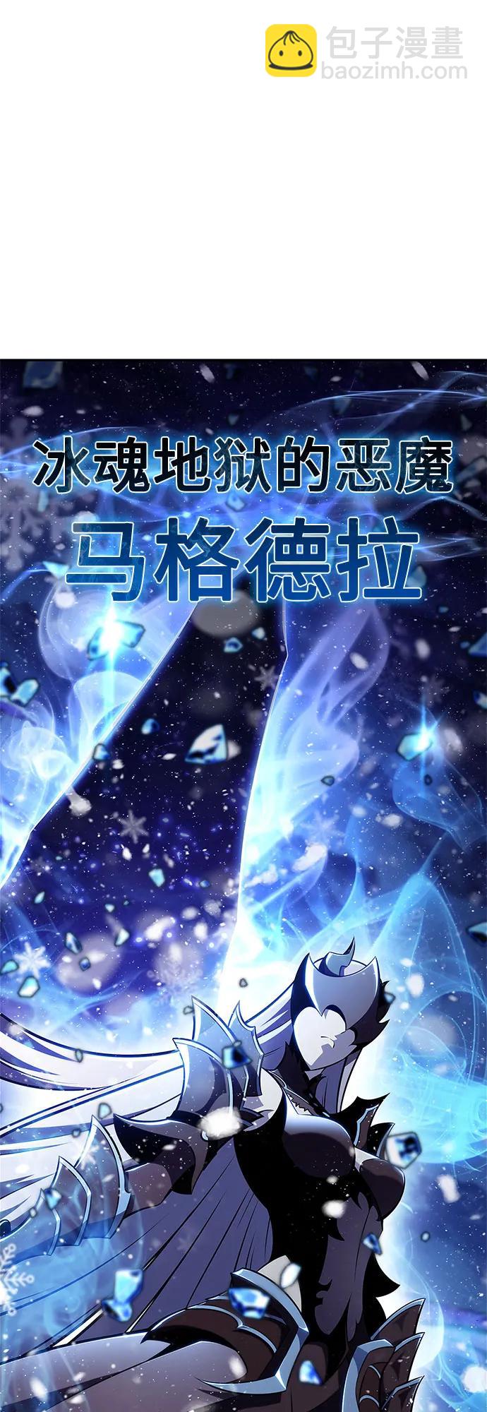 我獨自滿級新手 - [第145話] 貢塔佩爾的血族“安特拉德”(1)(1/2) - 3