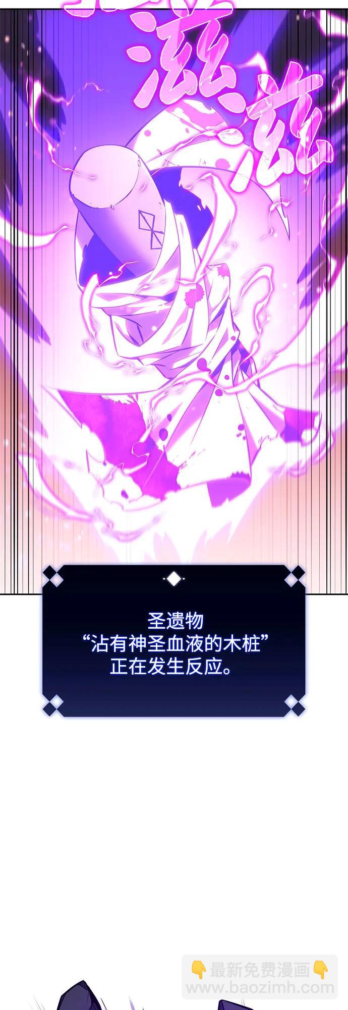 我獨自滿級新手 - [第145話] 貢塔佩爾的血族“安特拉德”(1)(1/2) - 6