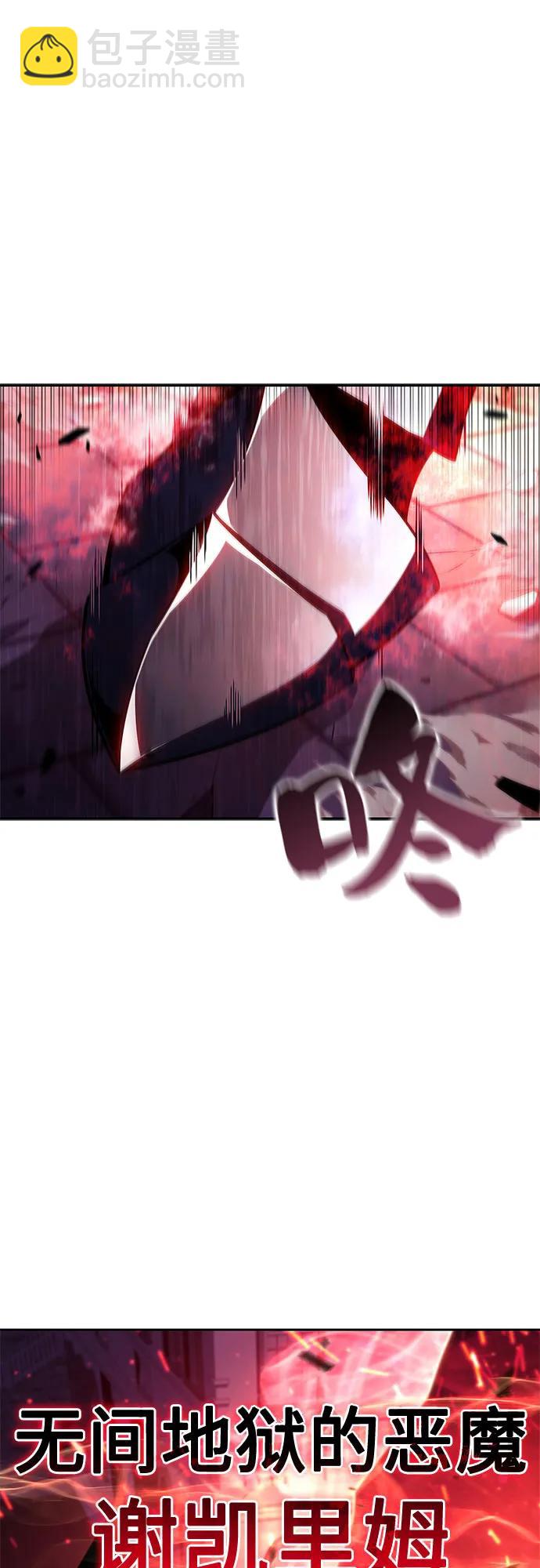 我獨自滿級新手 - [第145話] 貢塔佩爾的血族“安特拉德”(1)(1/2) - 8