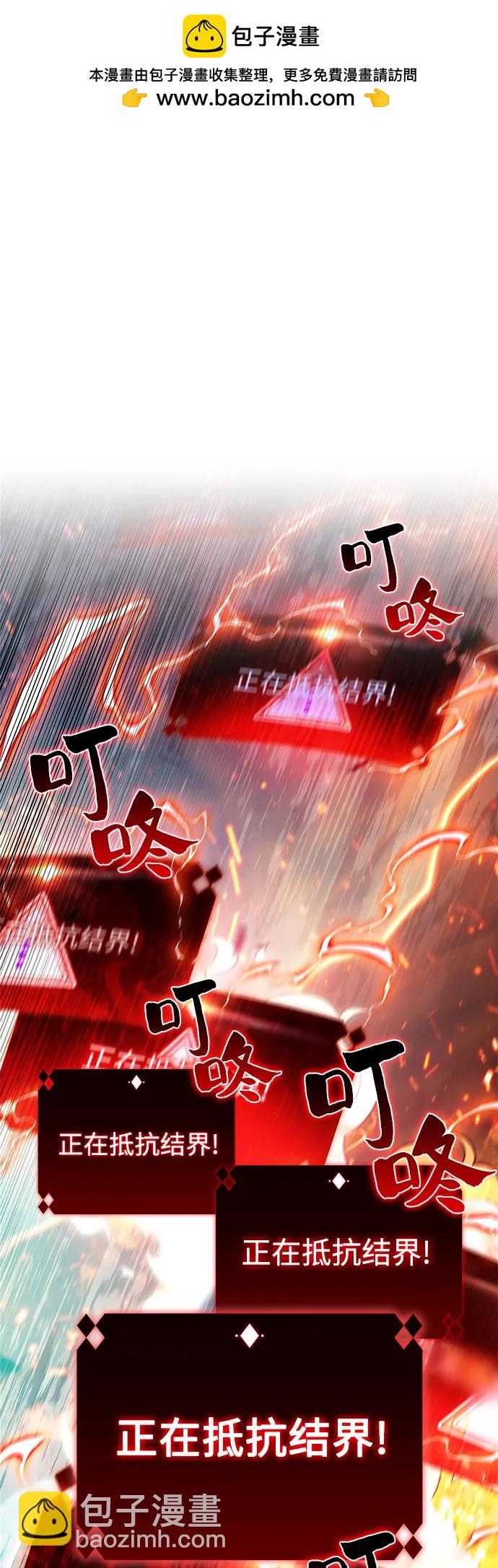 我獨自滿級新手 - [第145話] 貢塔佩爾的血族“安特拉德”(1)(1/2) - 2