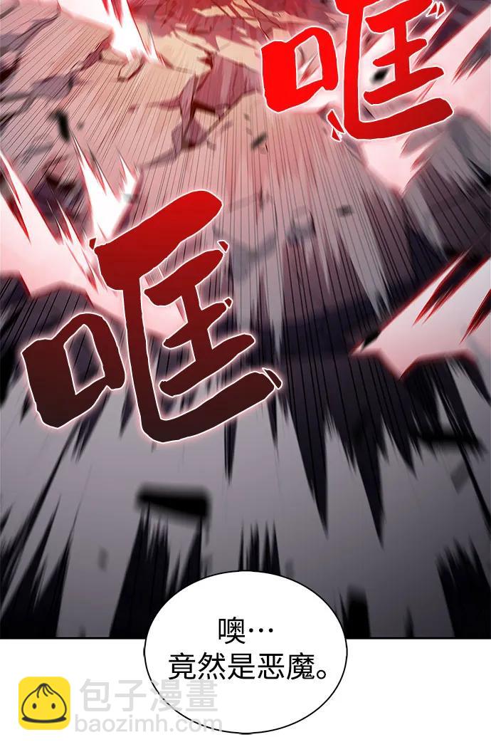 我獨自滿級新手 - [第145話] 貢塔佩爾的血族“安特拉德”(1)(1/2) - 4