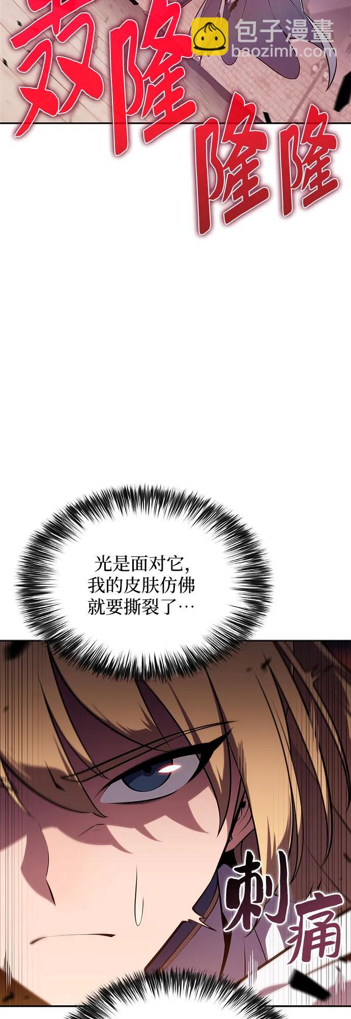 我獨自滿級新手 - [第145話] 貢塔佩爾的血族“安特拉德”(1)(1/2) - 6
