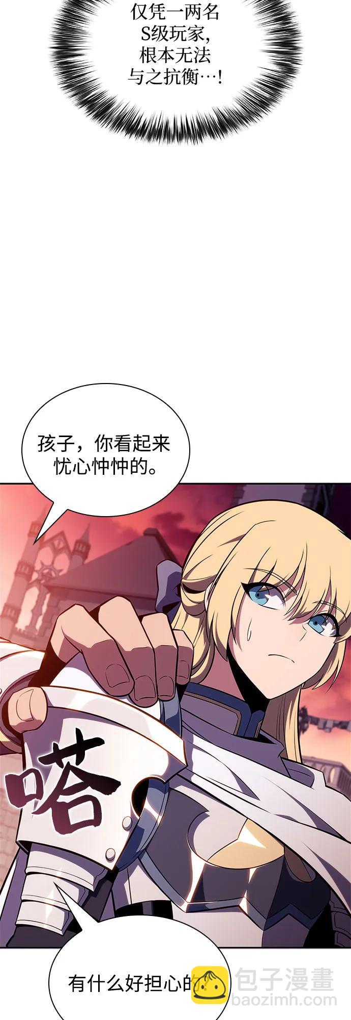 我獨自滿級新手 - [第145話] 貢塔佩爾的血族“安特拉德”(1)(1/2) - 7