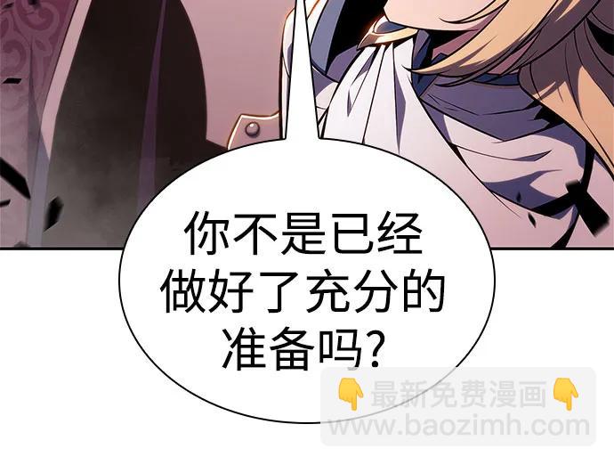 我獨自滿級新手 - [第145話] 貢塔佩爾的血族“安特拉德”(1)(1/2) - 1