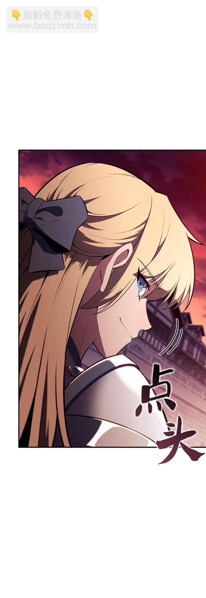 我獨自滿級新手 - [第145話] 貢塔佩爾的血族“安特拉德”(1)(1/2) - 2