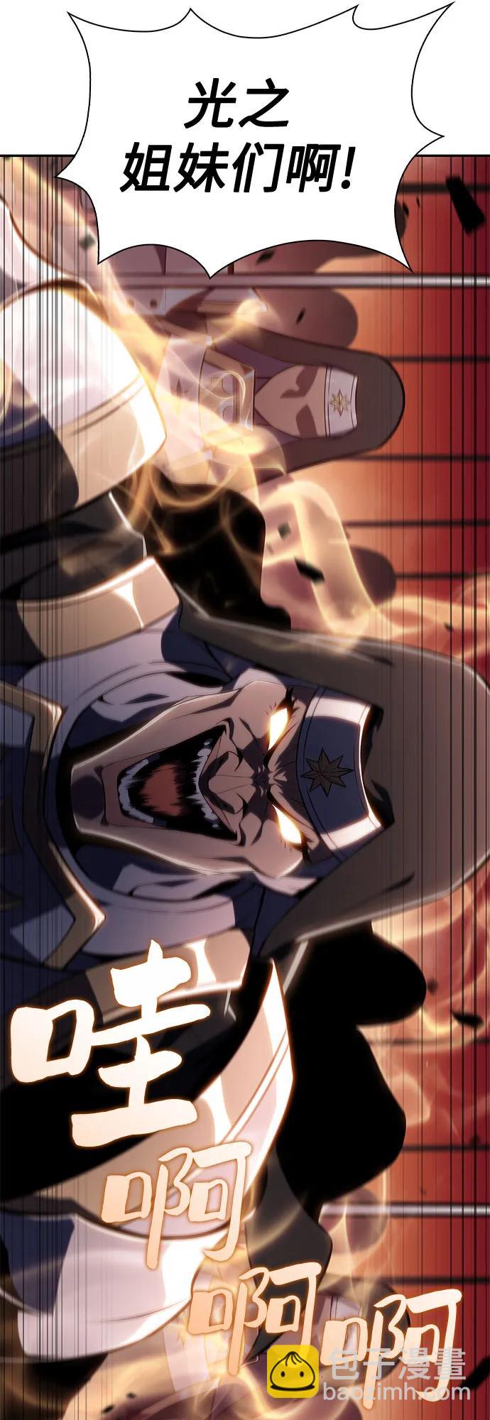 我獨自滿級新手 - [第145話] 貢塔佩爾的血族“安特拉德”(1)(1/2) - 3