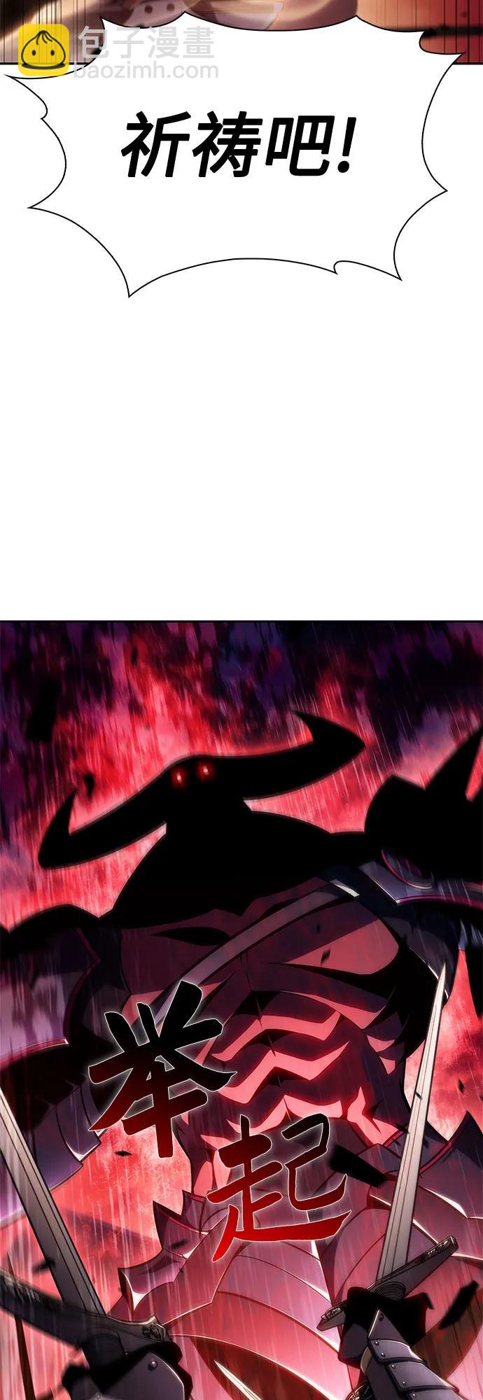 我獨自滿級新手 - [第145話] 貢塔佩爾的血族“安特拉德”(1)(1/2) - 4