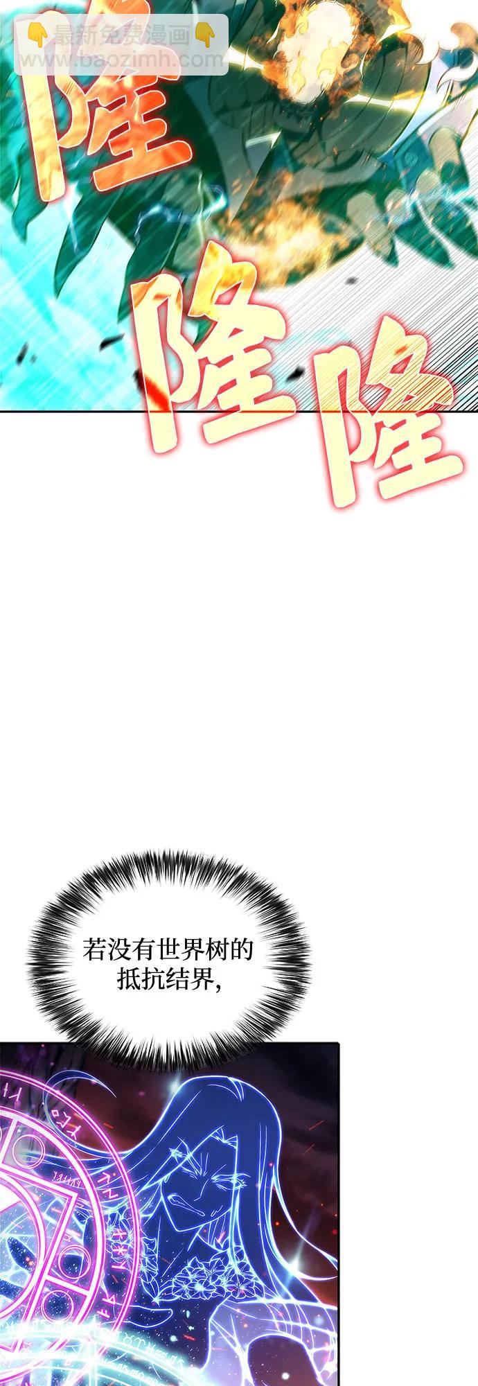 我獨自滿級新手 - [第145話] 貢塔佩爾的血族“安特拉德”(1)(1/2) - 5