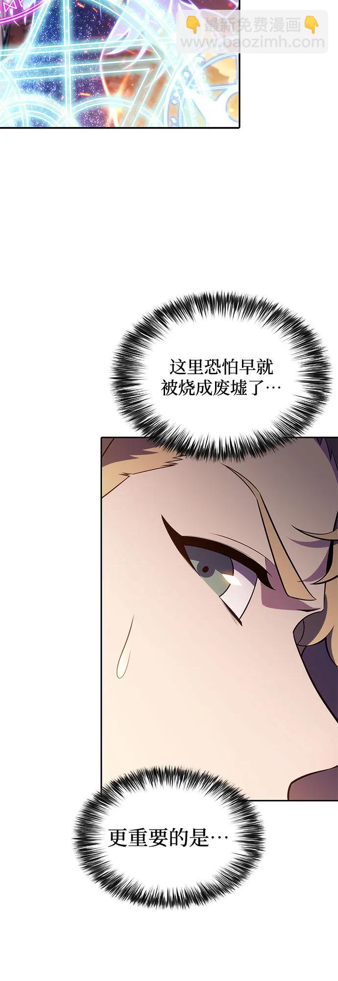 我獨自滿級新手 - [第145話] 貢塔佩爾的血族“安特拉德”(1)(1/2) - 6