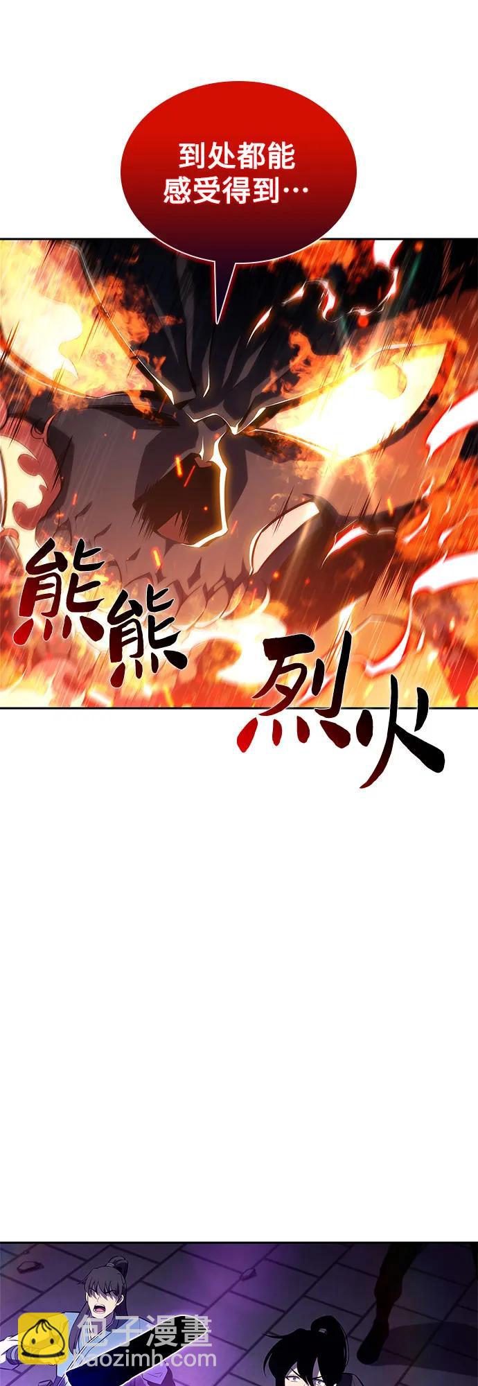 我獨自滿級新手 - [第145話] 貢塔佩爾的血族“安特拉德”(1)(1/2) - 4