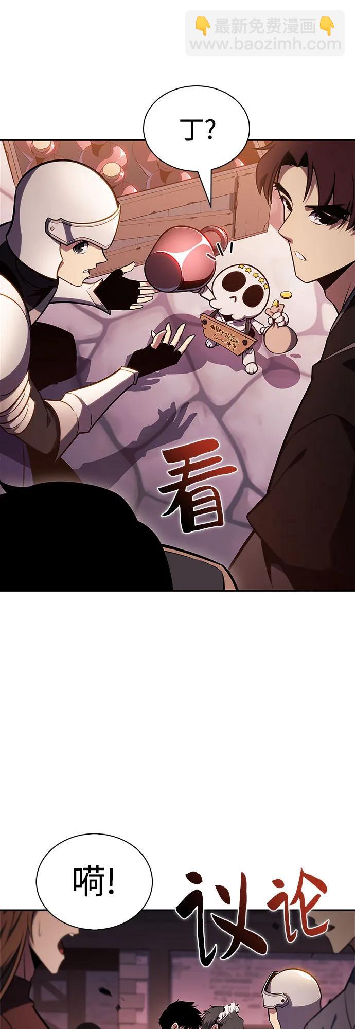 我獨自滿級新手 - [第145話] 貢塔佩爾的血族“安特拉德”(1)(1/2) - 1