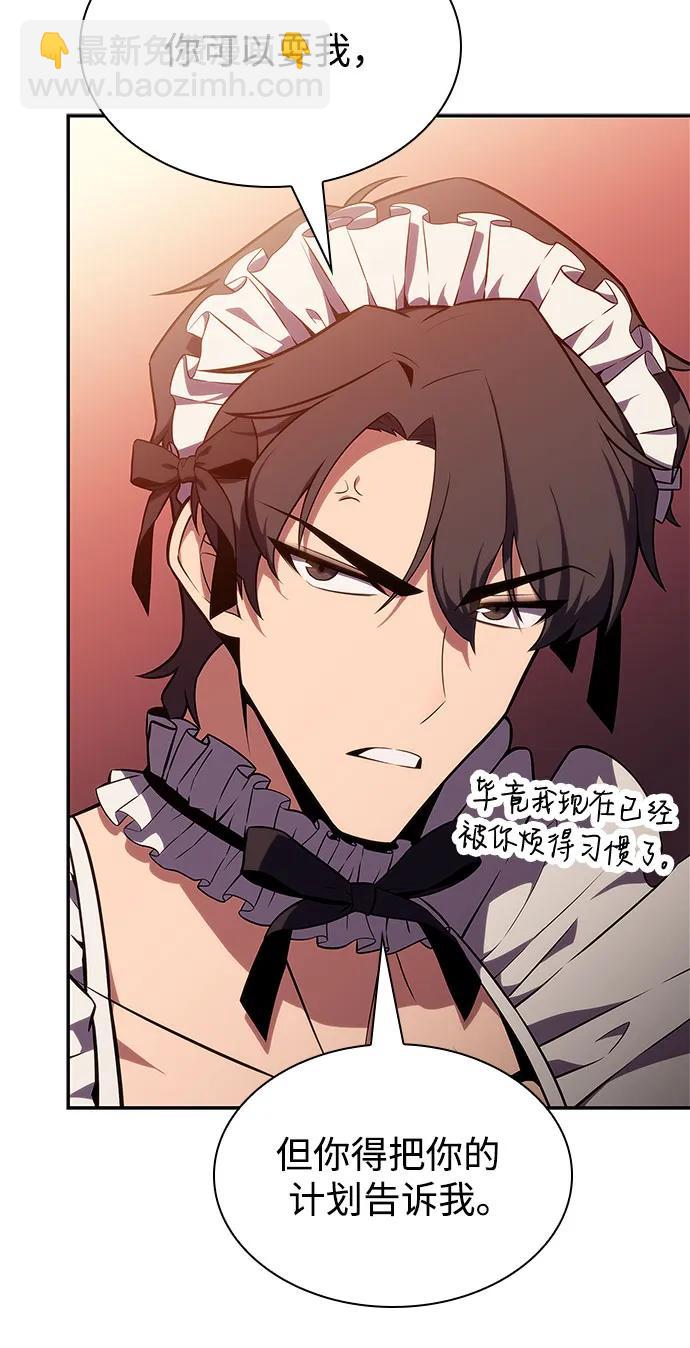 我獨自滿級新手 - [第145話] 貢塔佩爾的血族“安特拉德”(1)(1/2) - 7