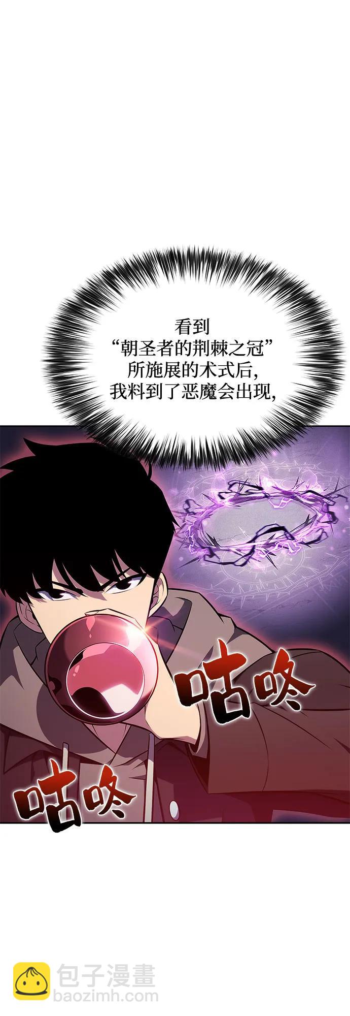 我獨自滿級新手 - [第145話] 貢塔佩爾的血族“安特拉德”(1)(1/2) - 8