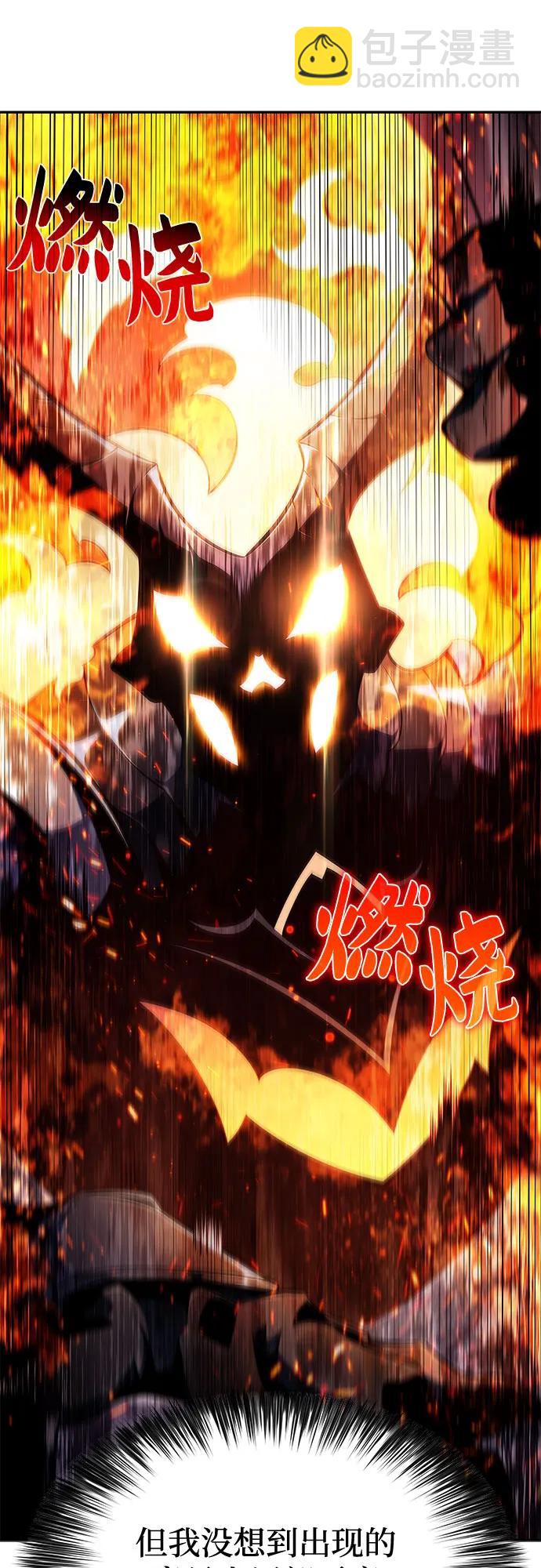 我獨自滿級新手 - [第145話] 貢塔佩爾的血族“安特拉德”(1)(1/2) - 1