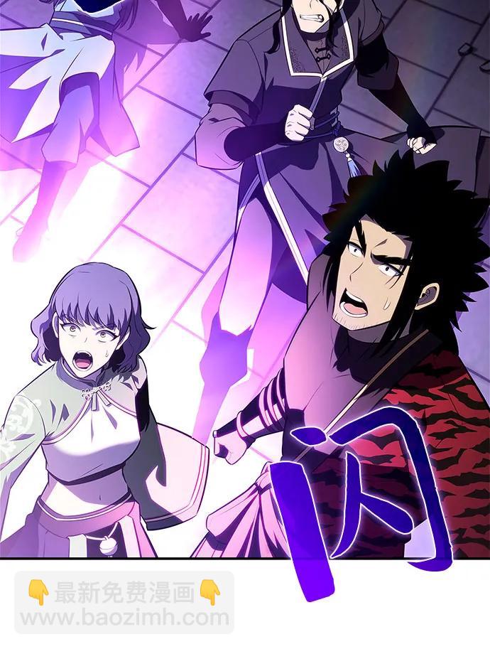 我獨自滿級新手 - [第145話] 貢塔佩爾的血族“安特拉德”(1)(1/2) - 5