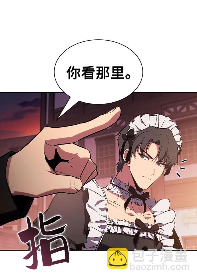 我獨自滿級新手 - [第145話] 貢塔佩爾的血族“安特拉德”(1)(2/2) - 5