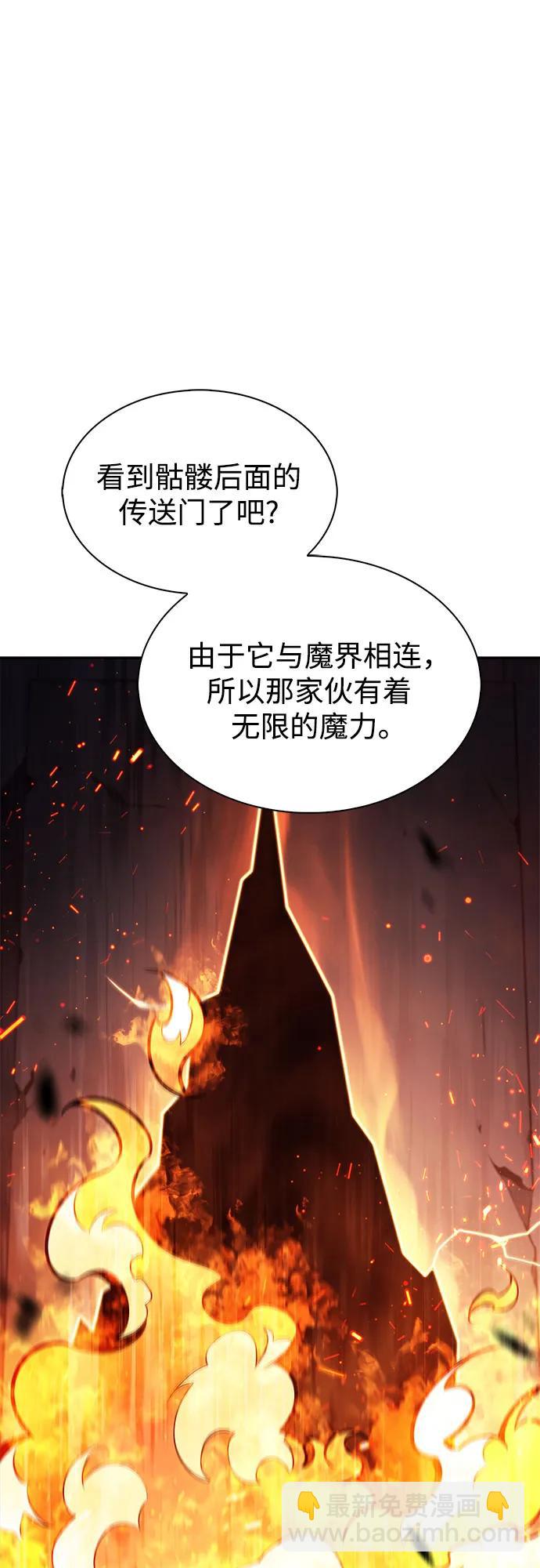 我獨自滿級新手 - [第145話] 貢塔佩爾的血族“安特拉德”(1)(2/2) - 6