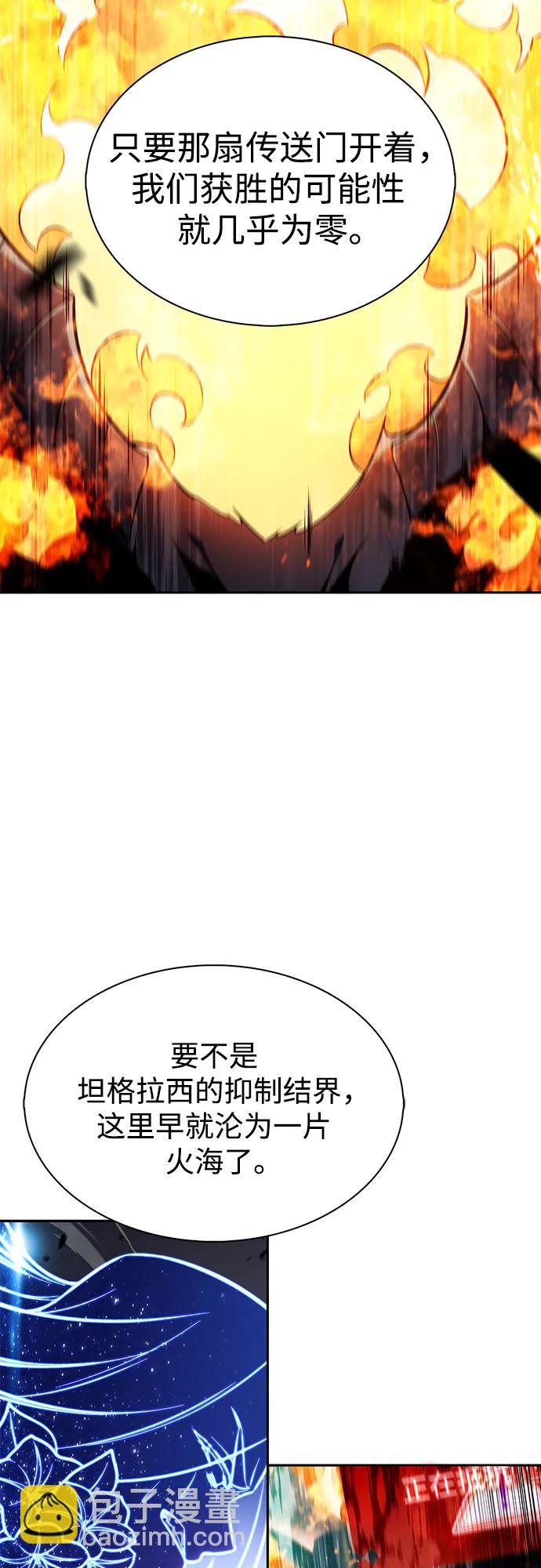 我獨自滿級新手 - [第145話] 貢塔佩爾的血族“安特拉德”(1)(2/2) - 7