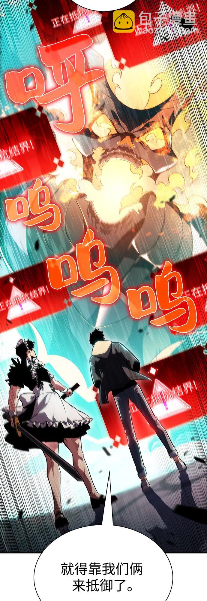 我獨自滿級新手 - [第145話] 貢塔佩爾的血族“安特拉德”(1)(2/2) - 2