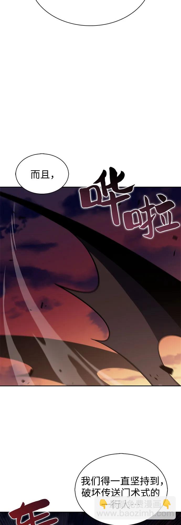 我獨自滿級新手 - [第145話] 貢塔佩爾的血族“安特拉德”(1)(2/2) - 3