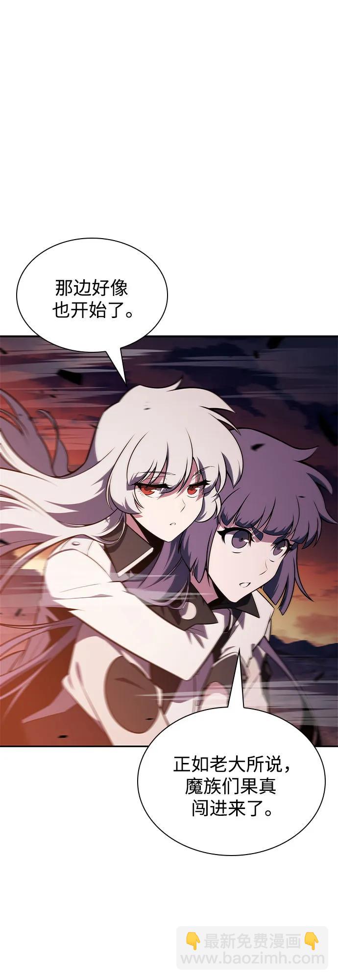 我獨自滿級新手 - [第145話] 貢塔佩爾的血族“安特拉德”(1)(2/2) - 5