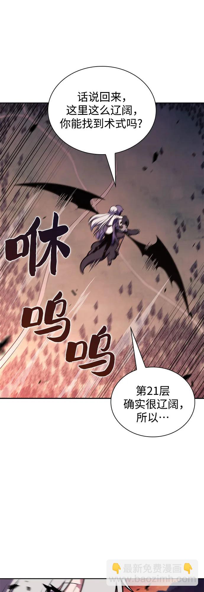 我獨自滿級新手 - [第145話] 貢塔佩爾的血族“安特拉德”(1)(2/2) - 6
