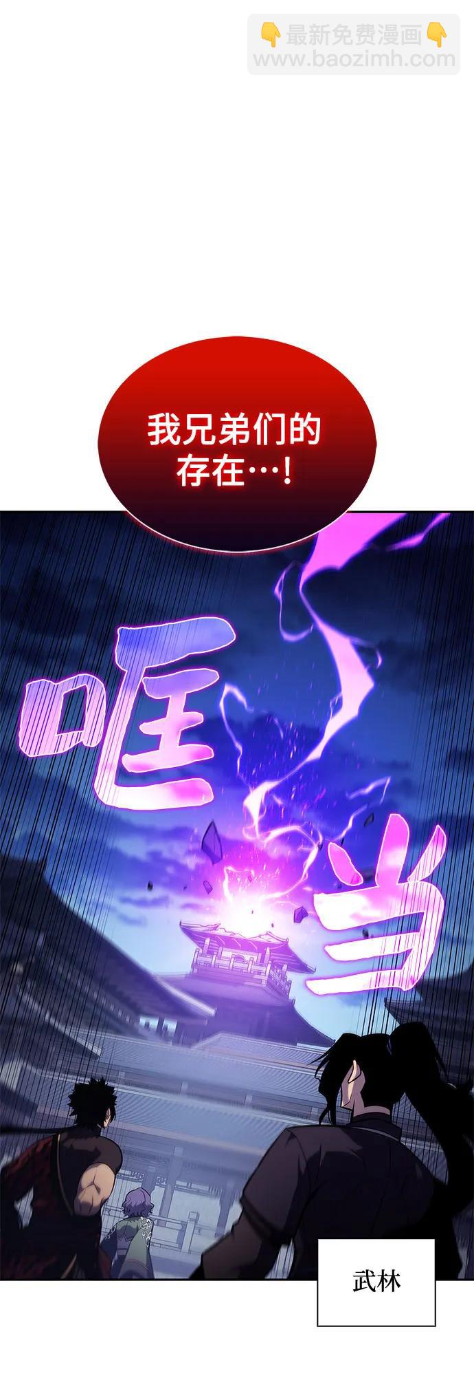 我獨自滿級新手 - [第145話] 貢塔佩爾的血族“安特拉德”(1)(1/2) - 6