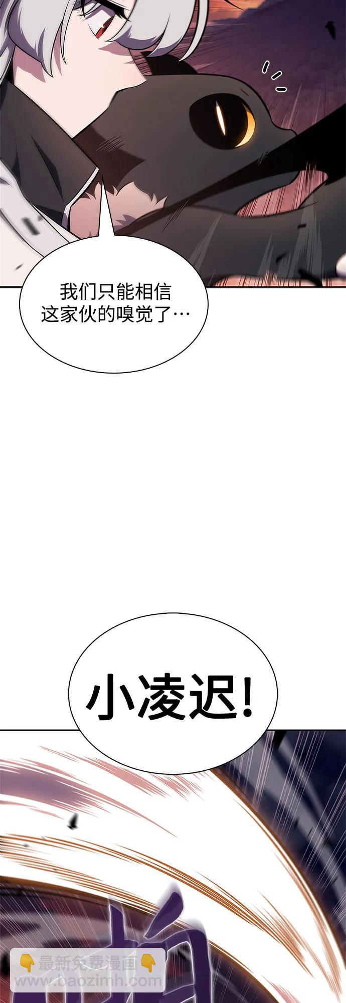 我獨自滿級新手 - [第145話] 貢塔佩爾的血族“安特拉德”(1)(2/2) - 7