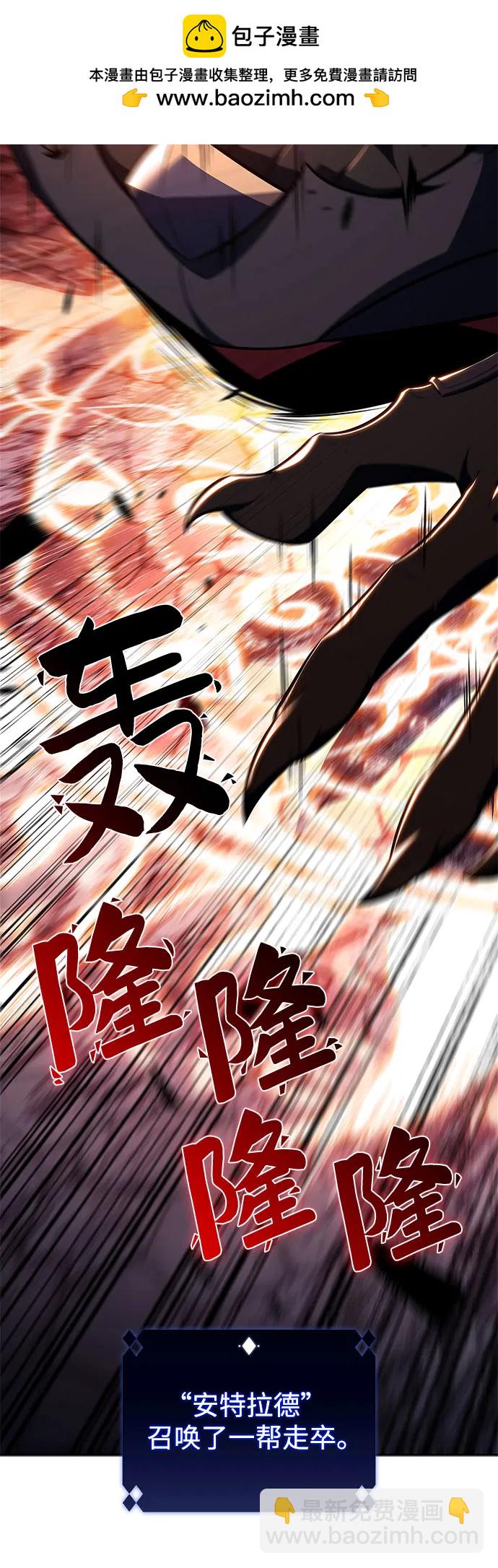 我獨自滿級新手 - [第145話] 貢塔佩爾的血族“安特拉德”(1)(2/2) - 3