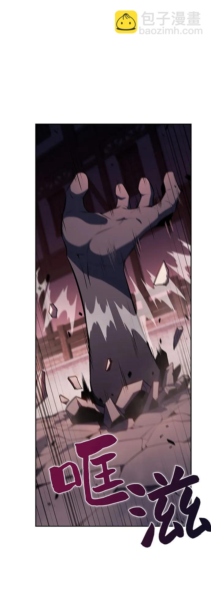 我獨自滿級新手 - [第145話] 貢塔佩爾的血族“安特拉德”(1)(2/2) - 4