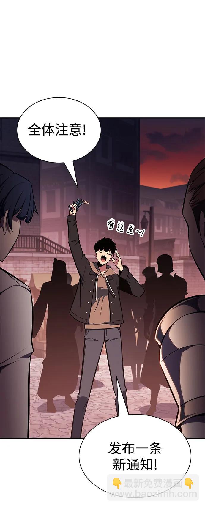 我獨自滿級新手 - [第145話] 貢塔佩爾的血族“安特拉德”(1)(2/2) - 6